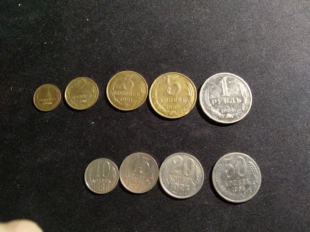 【鲸贝乐淘】第张号拍卖 【硬币】苏联全套流通硬币九枚，未使用