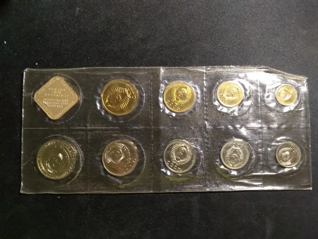 【鲸贝乐淘】第张号拍卖 【硬币】1988年苏联全套半精制币PL 