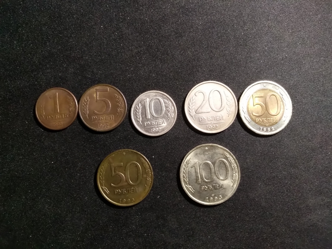 【鲸贝乐淘】第张号拍卖 【硬币】俄罗斯第一套流通硬币，全套