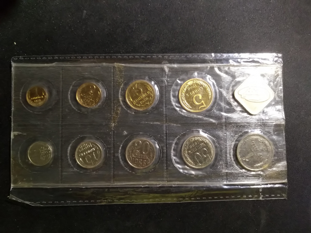 【鲸贝乐淘】第张号拍卖 【硬币】1988年苏联全套半精制流通硬币PL 