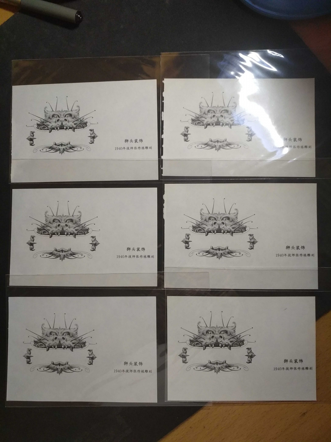 【鲸贝乐淘】第张号拍卖 【雕版】雕刻版样图一组，北京印刷厂出品