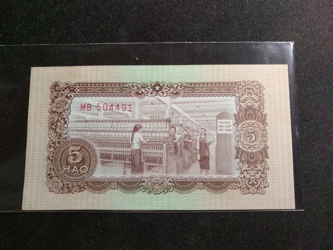 【鲸贝乐淘】第张号拍卖 【中国代印】越南1958年五毫，全新全品