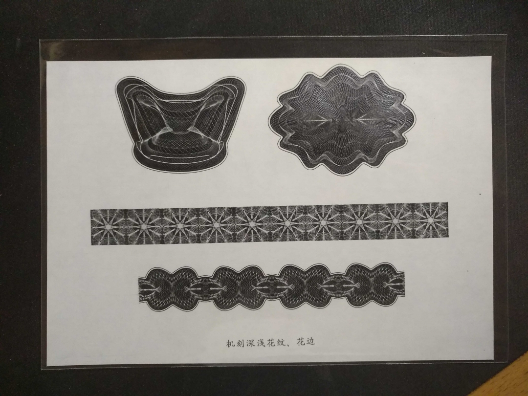 【鲸贝乐淘】第张号拍卖 【雕刻版】样图一张，北京印刷厂