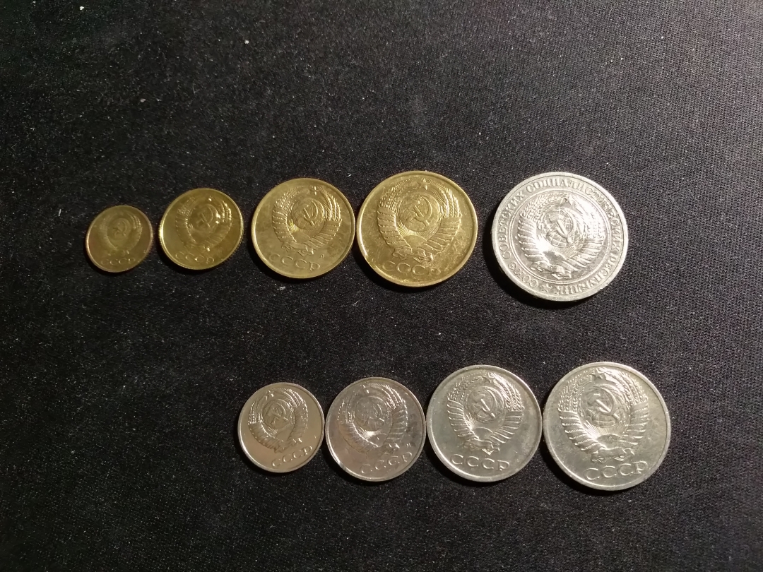 【鲸贝乐淘】第张号拍卖 【硬币】苏联全套流通硬币九枚，未使用