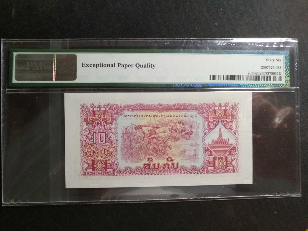 【鲸贝乐淘】第张号拍卖 【中国代印】1968年老挝10元评级pmg66E 