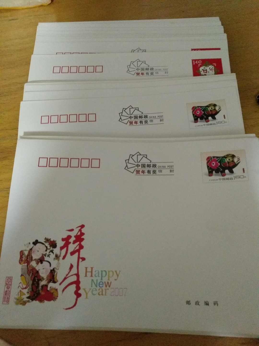 【鲸贝乐淘】第张号拍卖 【邮资封】2006.2007年国版贺年封51个