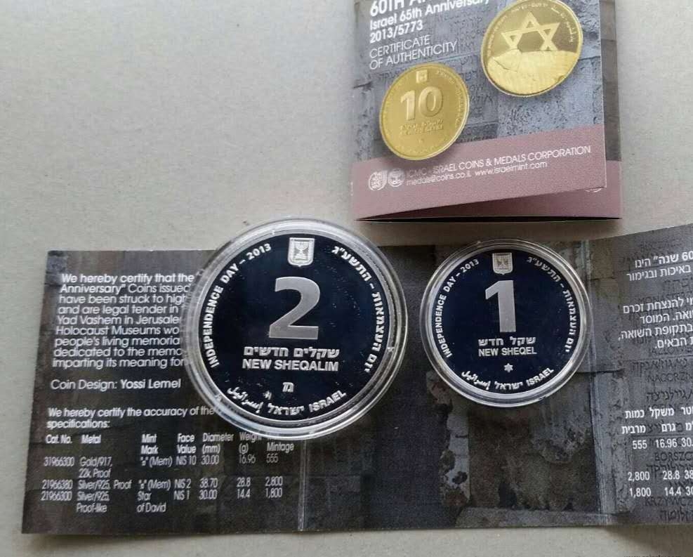 【随心拍】现代金银币拍卖第七期 以色列2013年大屠杀纪念馆60周年银币2枚 