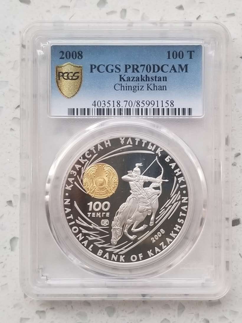 【随心拍】现代金银币拍卖第七期 PCGS70-哈萨克斯坦2008年成吉思汗纪念银币，克劳斯获奖币。