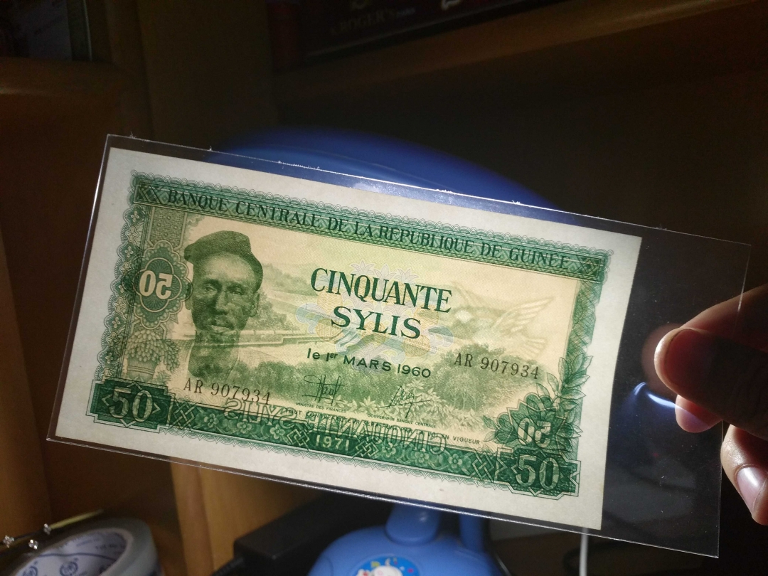 【鲸贝乐淘】第列号拍卖 【中国代印】1971年几内亚50元，AUNC 