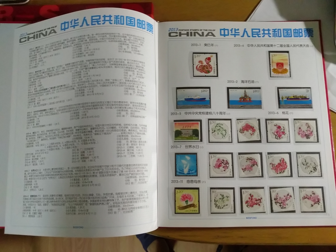 【鲸贝乐淘】第列号拍卖 【邮票册】2013年全套年票北方册，带生肖赠送小全张和全年小本票
