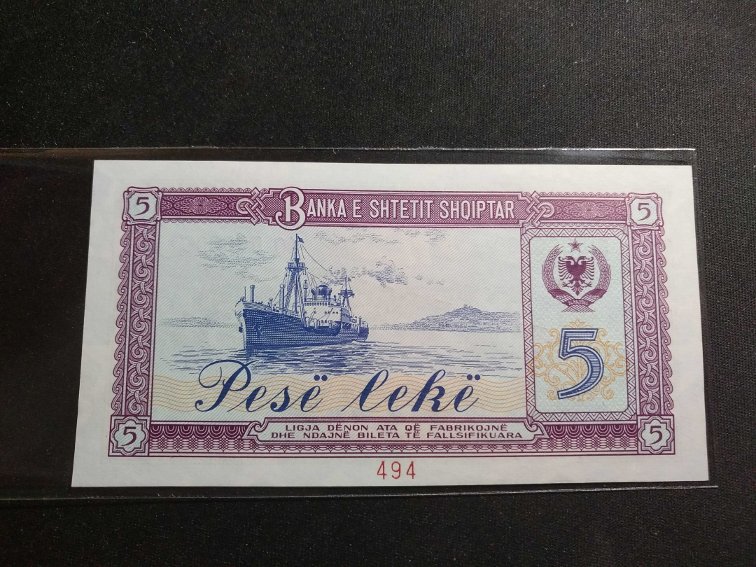 【鲸贝乐淘】第列号拍卖 【中国代印】1976年阿尔巴尼亚5元全零票样，UNC 