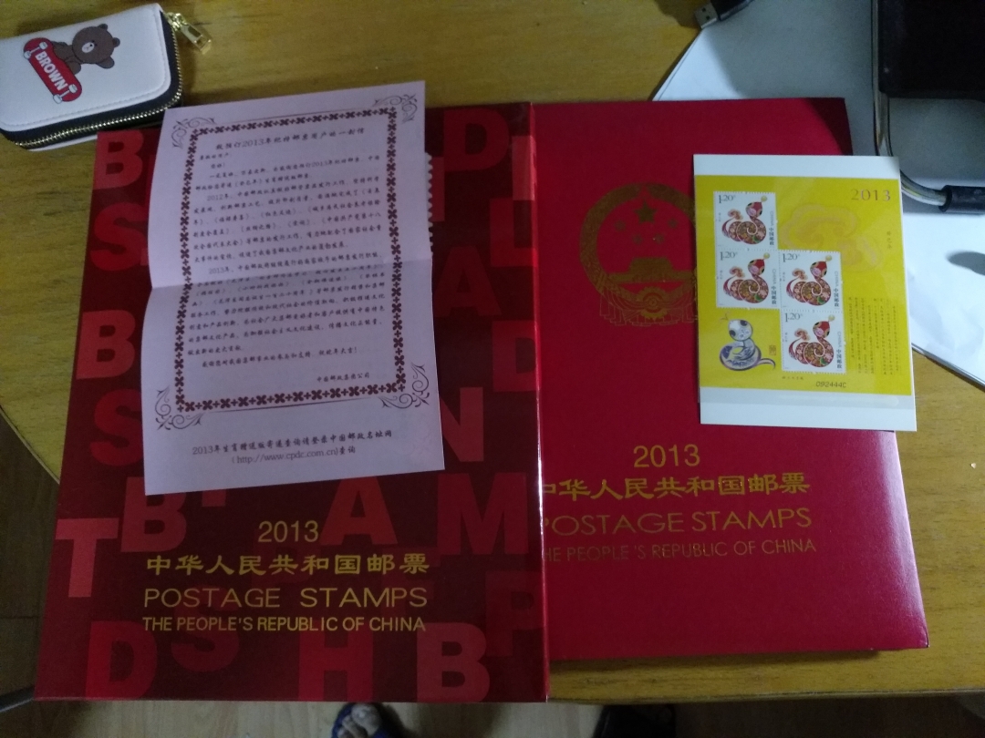 【鲸贝乐淘】第列号拍卖 【邮票册】2013年全套年票北方册，带生肖赠送小全张和全年小本票