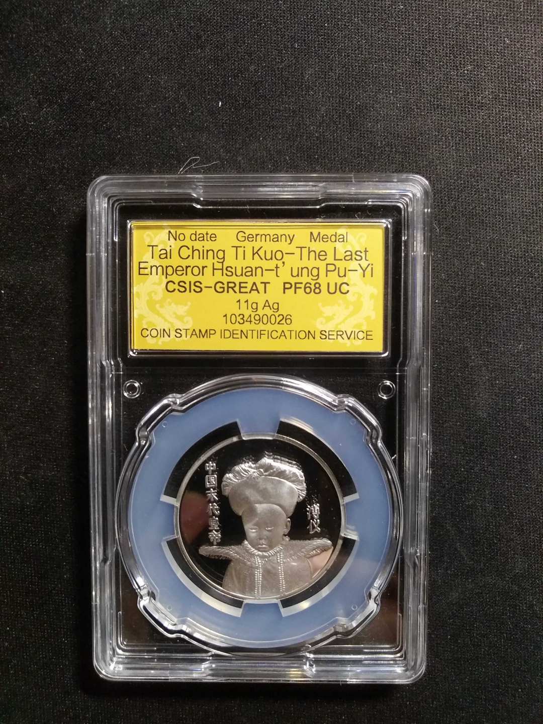 【鲸贝乐淘】第列号拍卖 【银章】纯银纪念章溥仪