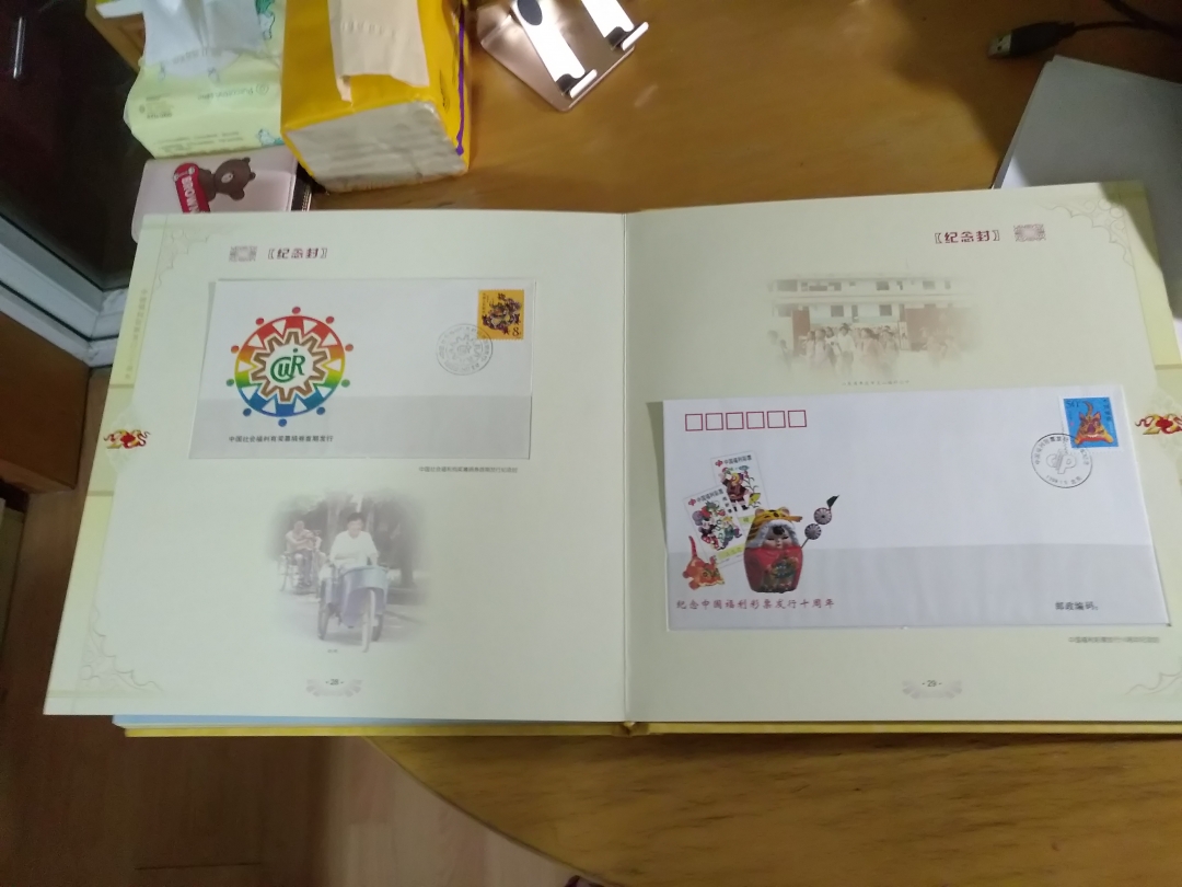 【鲸贝乐淘】第列号拍卖 【彩票册】中国福利彩票发行20周年彩票册