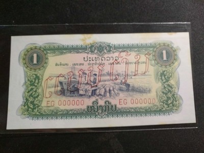 【鲸贝乐淘】第列号拍卖 - 【中国代印】1975年老挝1元全零票样，AUNC 