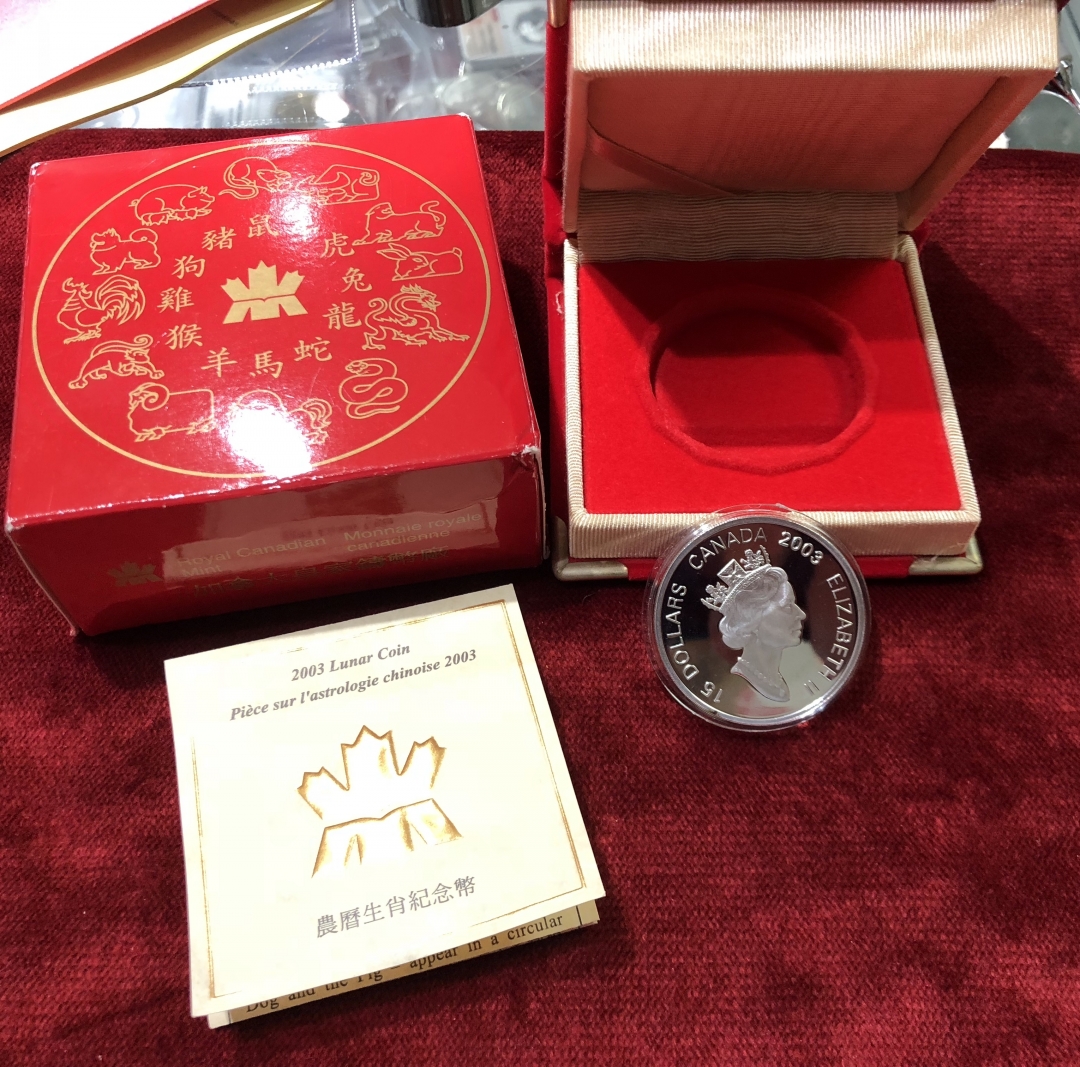 【随心拍】现代金银币拍卖第八期 2003年加拿大生肖羊年精制镀金纪念银币 