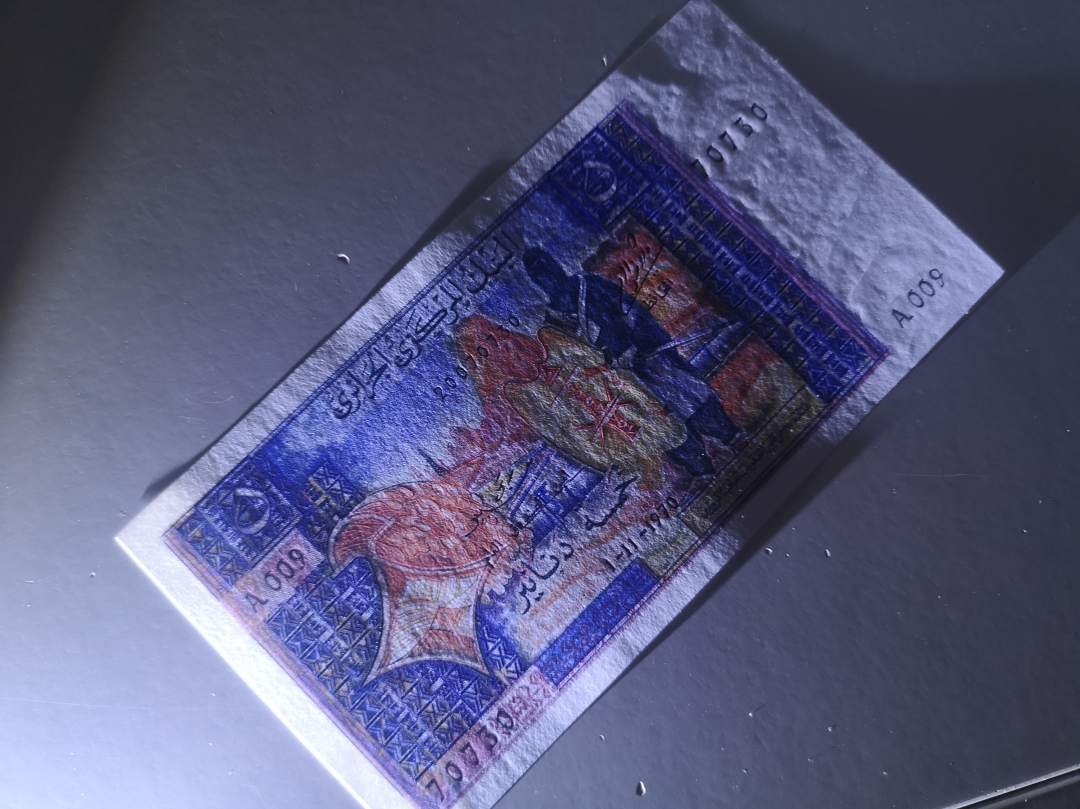 《外钞收藏家》第六十三期拍卖 阿尔及利亚 5第纳尔 unc