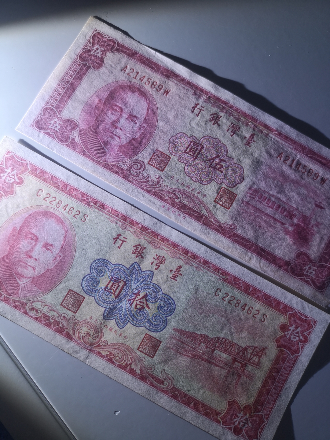 《外钞收藏家》第六十三期拍卖 台湾银行10、5元两张 近全新品相