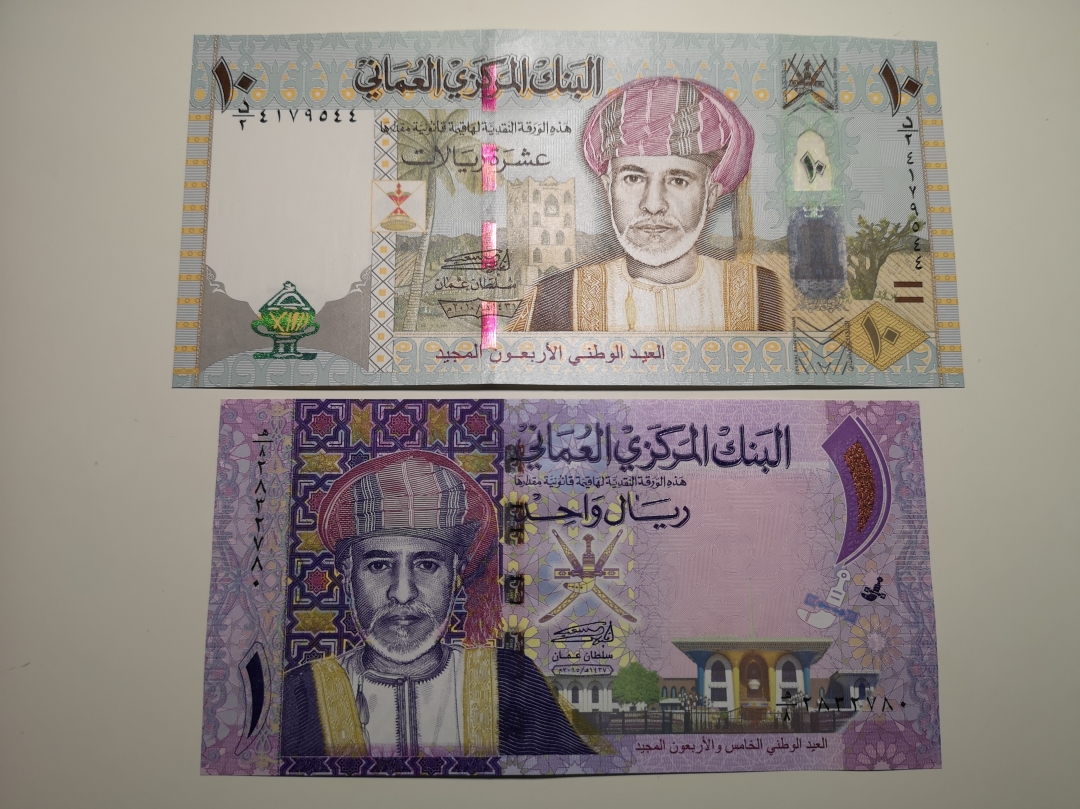 《外钞收藏家》第六十三期拍卖 阿曼10、1两张 unc