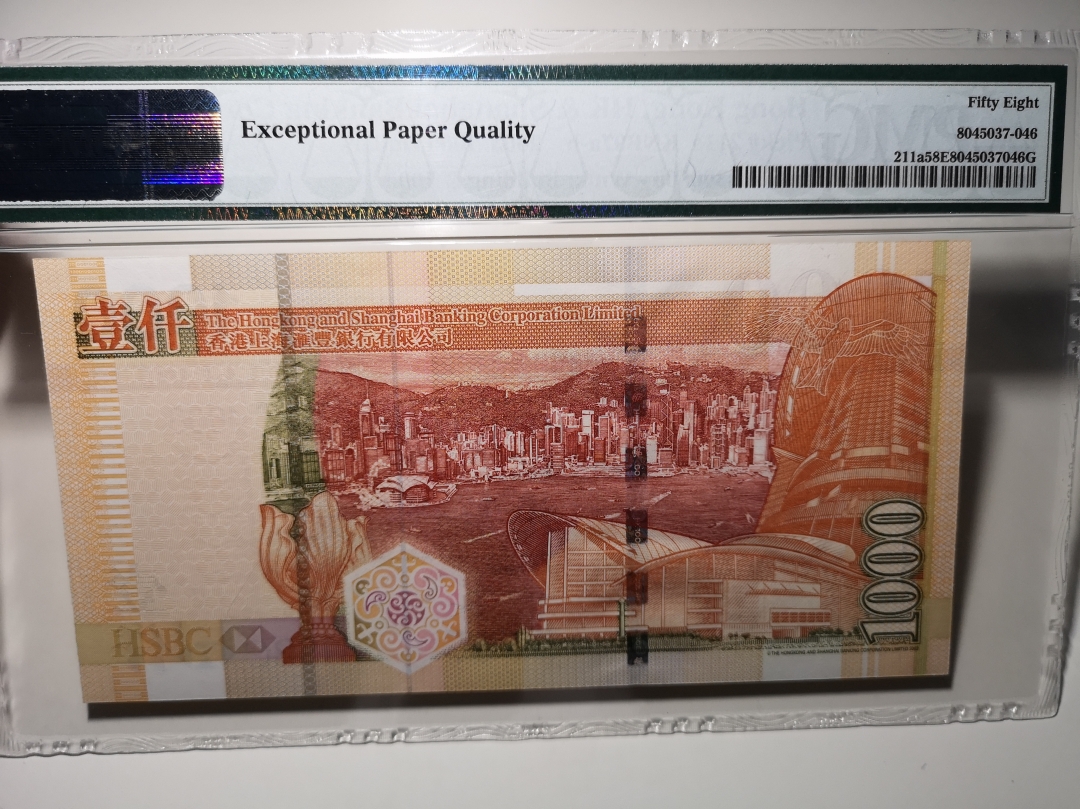 《外钞收藏家》第六十三期拍卖 香港2003年1000港币 号码不错 pmg58