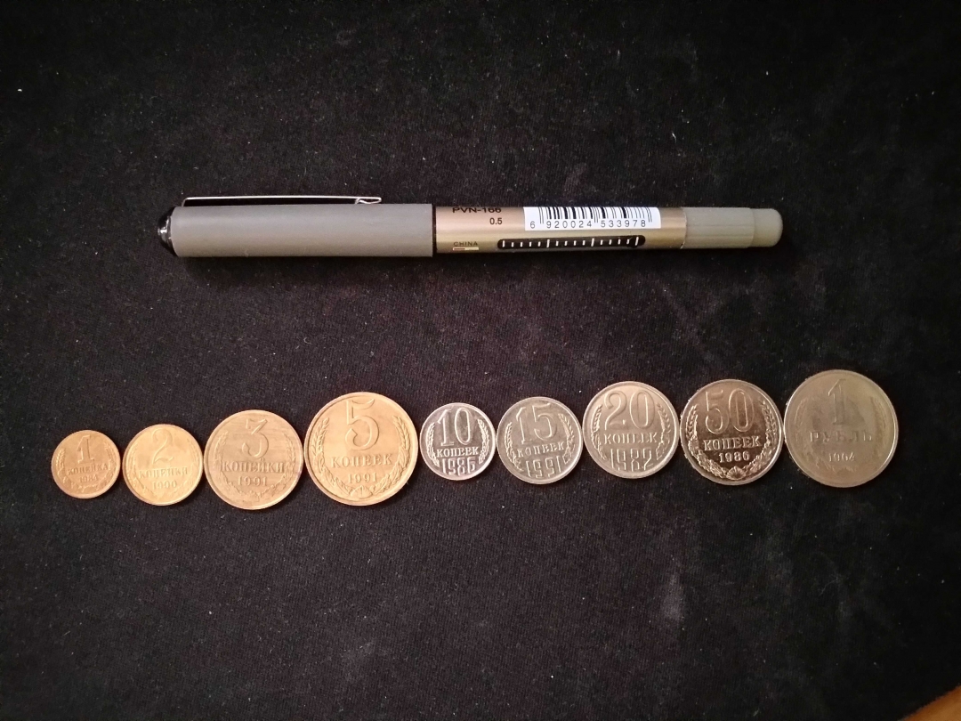 【鲸贝乐淘】第寒号拍卖 【硬币】苏联流通硬币全套，九枚