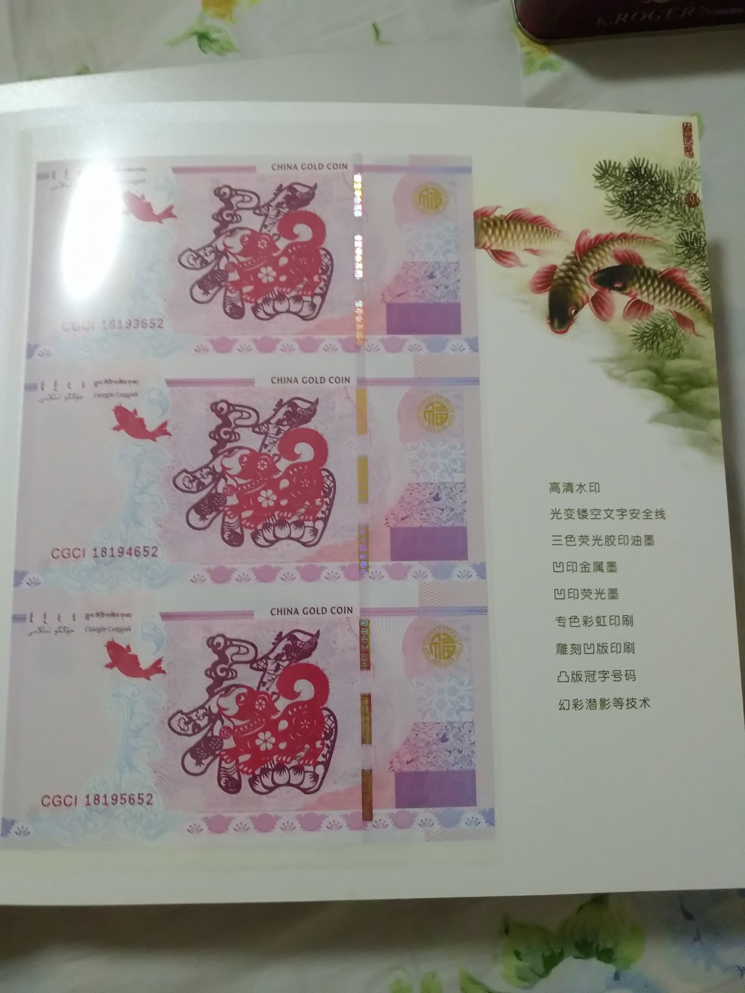 【鲸贝乐淘】第寒号拍卖 【连体纪念券】2017年金币总公司纪念券