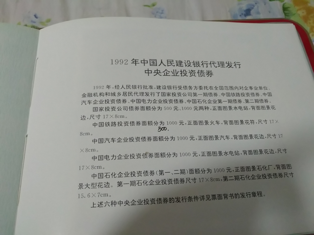 【鲸贝乐淘】第寒号拍卖 【票样册】中国建设银行票样册，带票样分发单