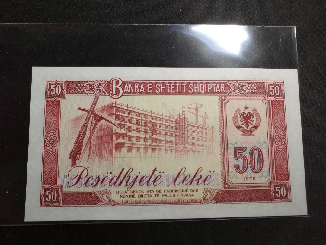 【鲸贝乐淘】第来号拍卖 【中国代印】1976年阿尔巴尼亚50元大字号版，全新全品
