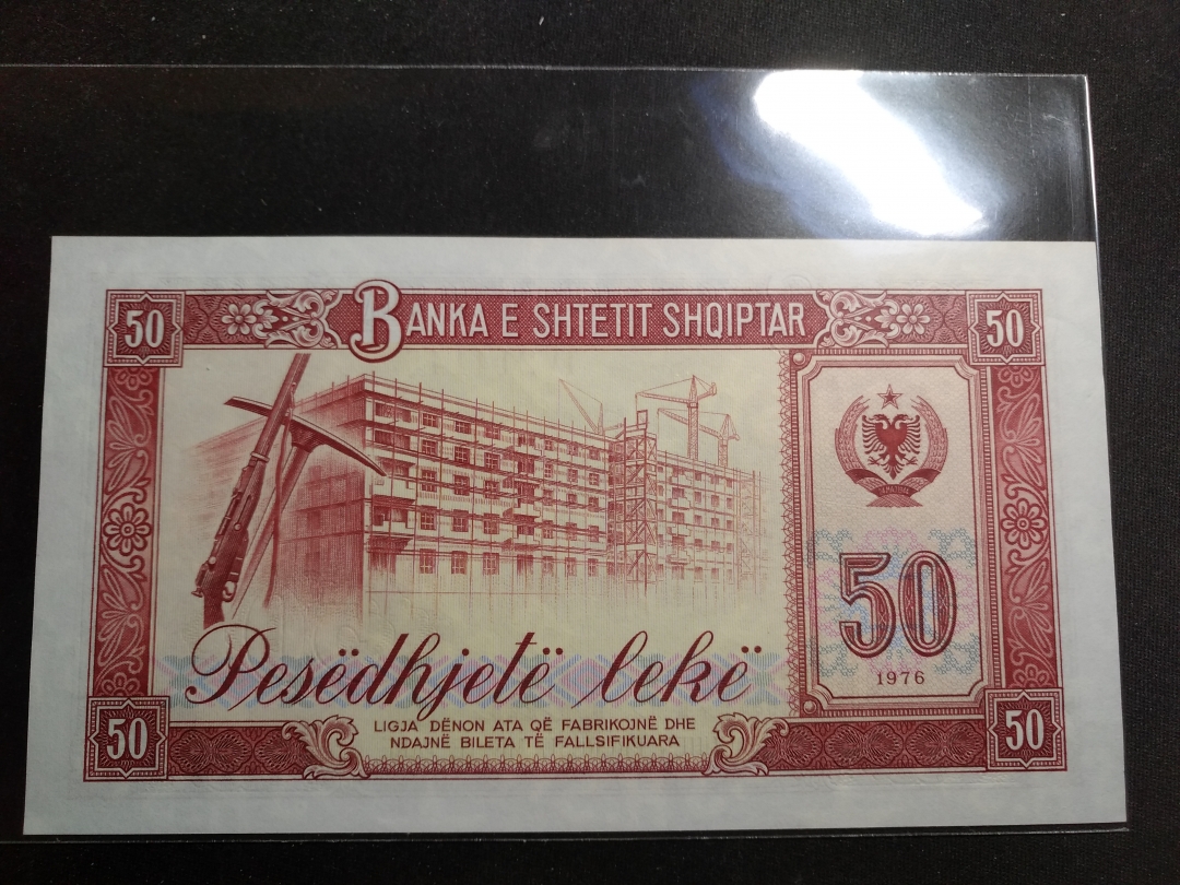 【鲸贝乐淘】第来号拍卖 【中国代印】1976年阿尔巴尼亚50元，大字号版，全新全品