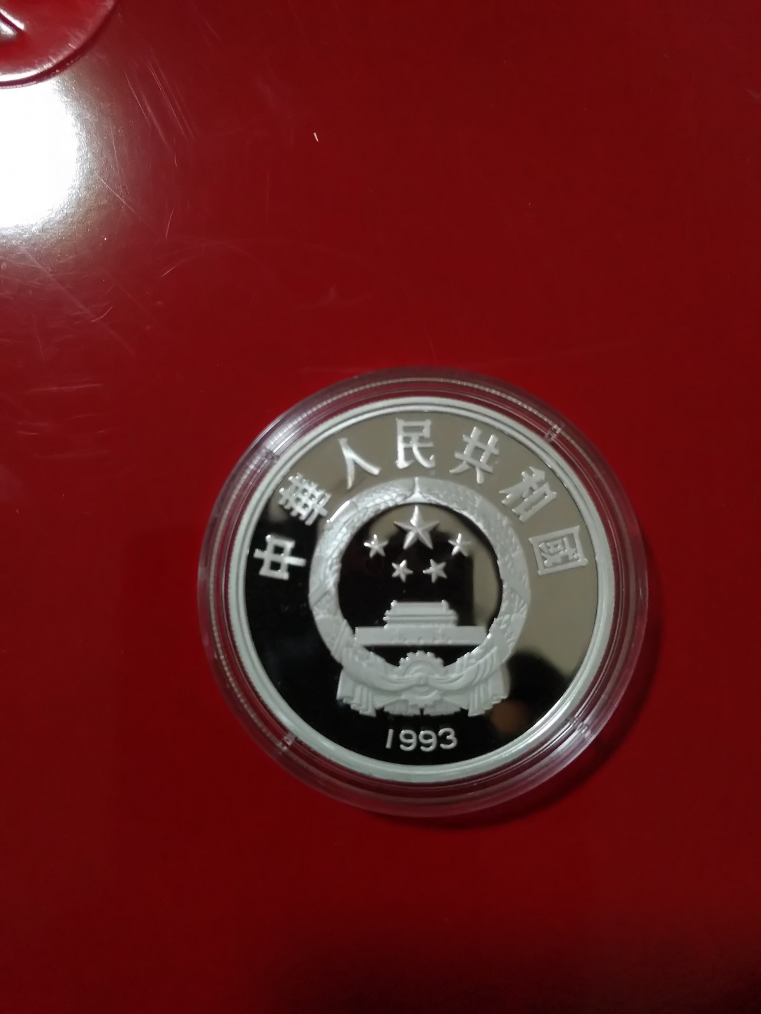 【鲸贝乐淘】第寒号拍卖 【中国银币】1993年击剑银币