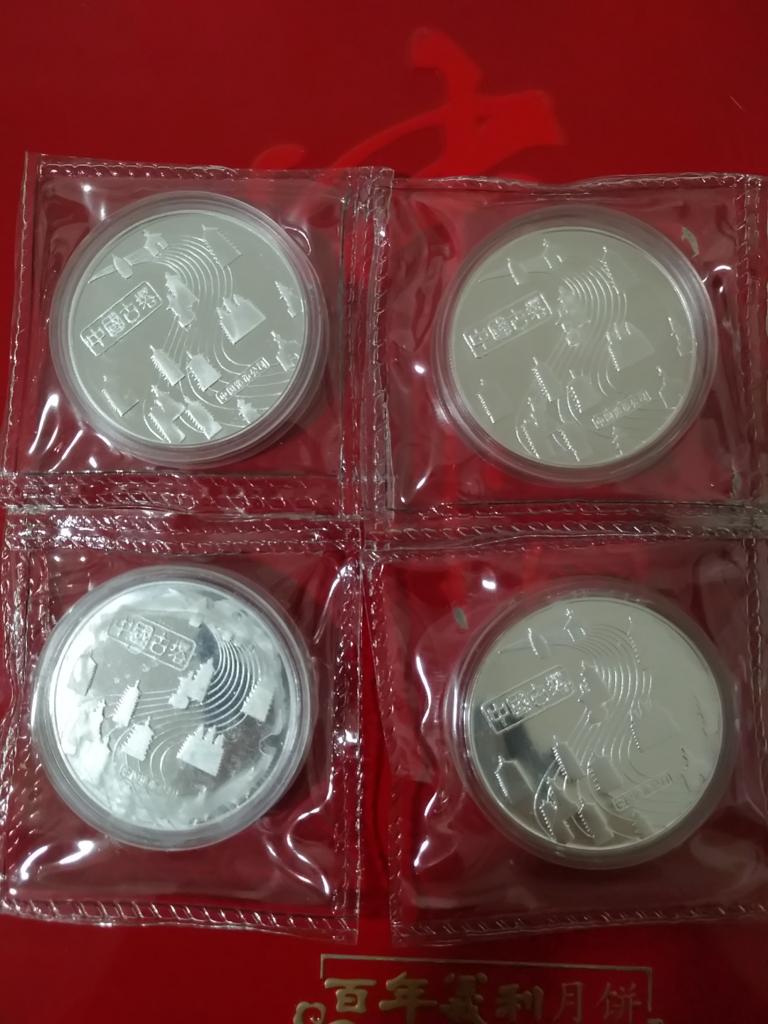 【鲸贝乐淘】第来号拍卖 【中国银章】1984年中国古塔银章一套，镀银