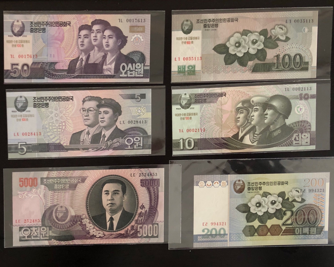 收藏联盟第七十八期拍卖 朝鲜纸币共计23张 UNC