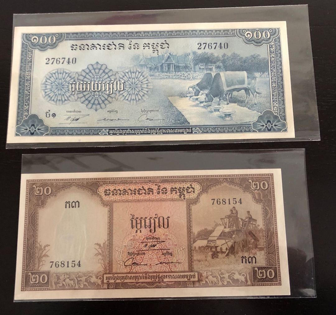 收藏联盟第七十八期拍卖 南越2张 柬埔寨2张AU-UNC