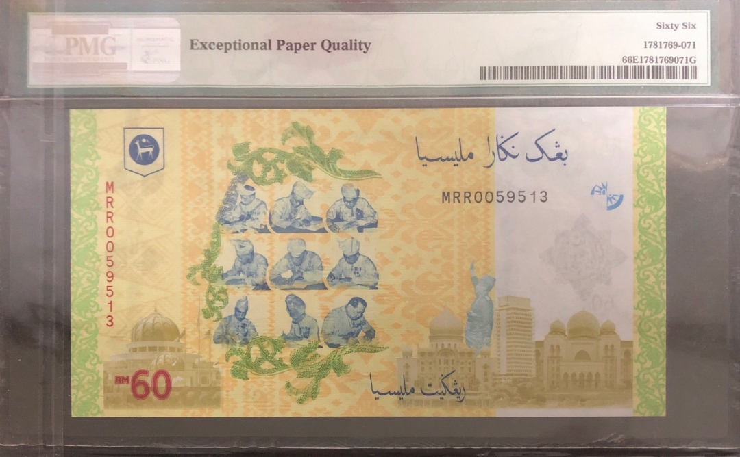 收藏联盟第七十八期拍卖 马来西亚独立60周年纪念钞 60林吉特 PMG66E MRR0059513 原装带册