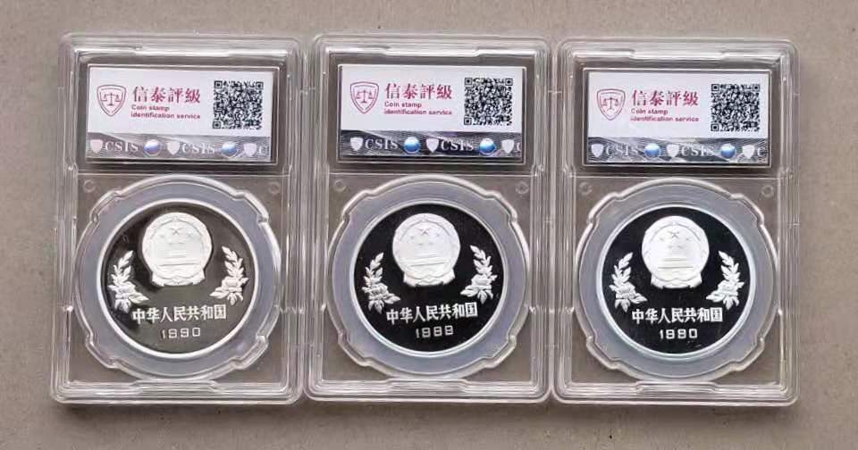 【随心拍】现代金银币拍卖第九期 1990年世界杯足球赛纪念银币三组四枚