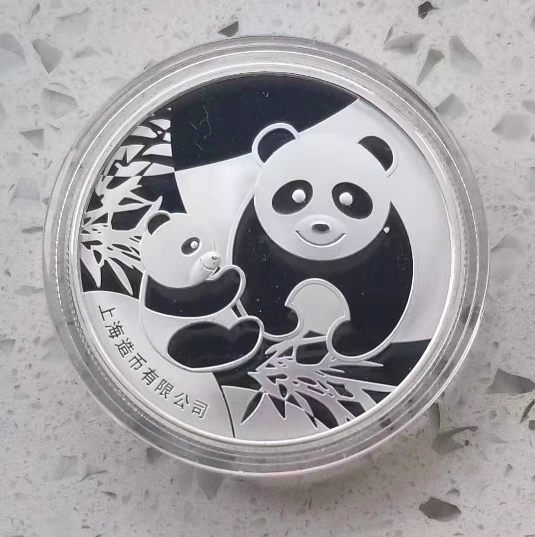 【随心拍】现代金银币拍卖第九期 2014年上海造币厂熊猫宝贝纪念银章