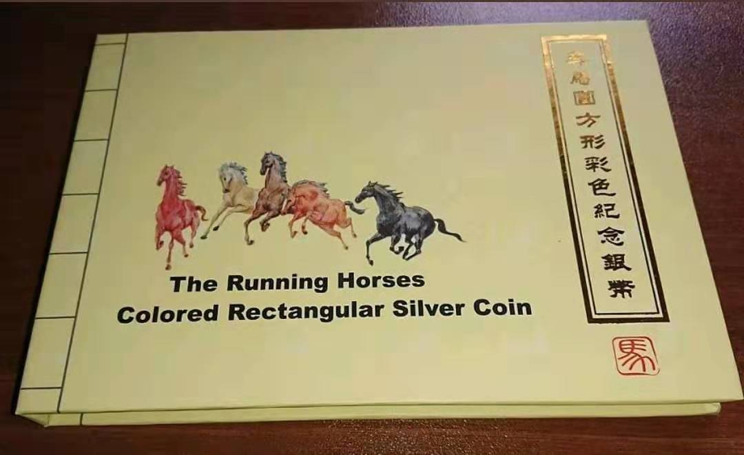 【随心拍】现代金银币拍卖第九期 蒙古2002年“奔马图”方型彩色纪念银币 面值5000图格里克