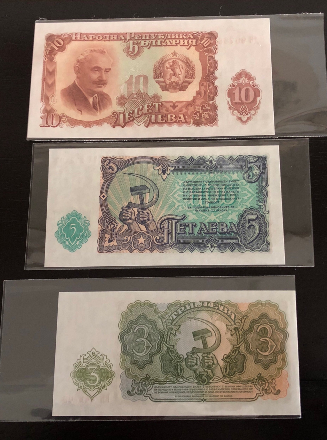 收藏联盟第七十八期拍卖 保加利亚1951年7张纸币 UNC