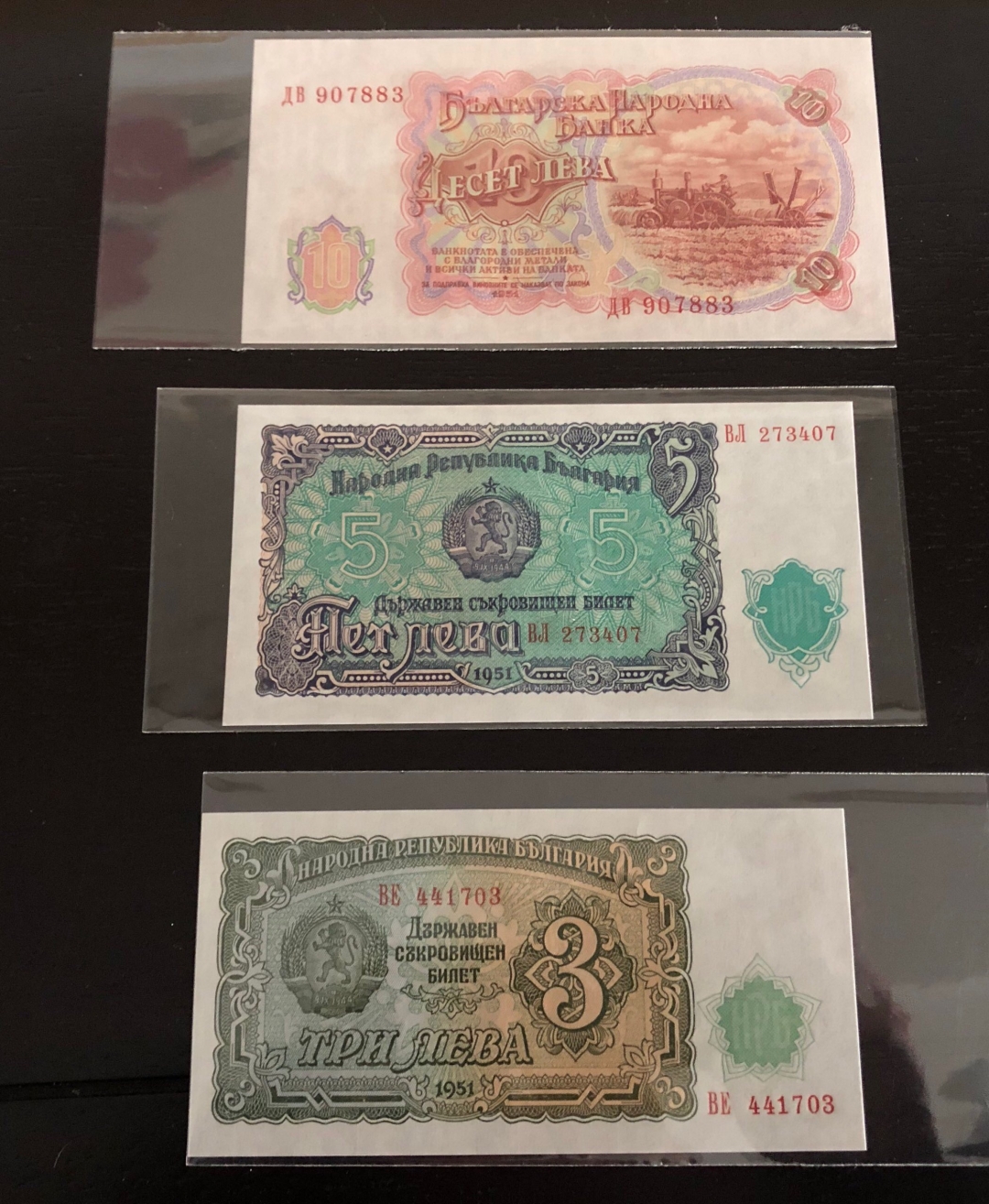 收藏联盟第七十八期拍卖 保加利亚1951年7张纸币 UNC
