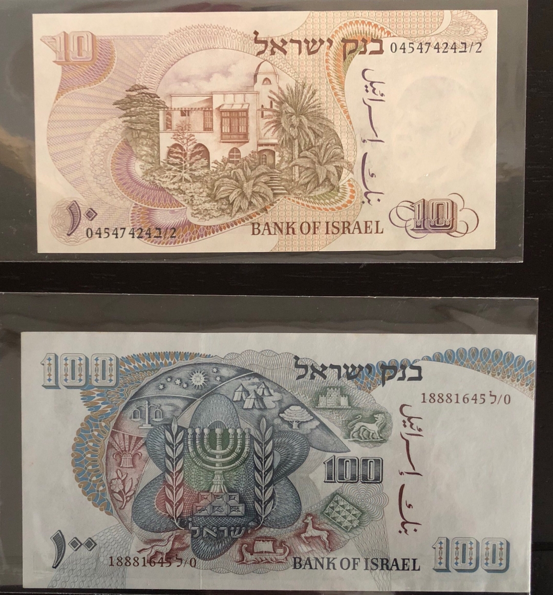 收藏联盟第七十八期拍卖 以色列1968年纸币4张  100面额UNC- 其余UNC