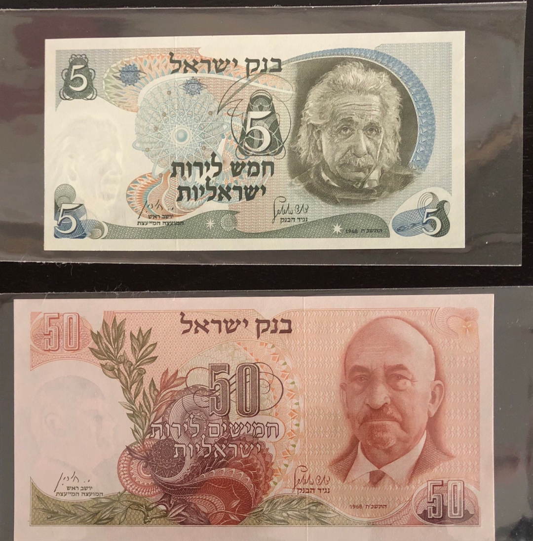 收藏联盟第七十八期拍卖 以色列1968年纸币4张  100面额UNC- 其余UNC