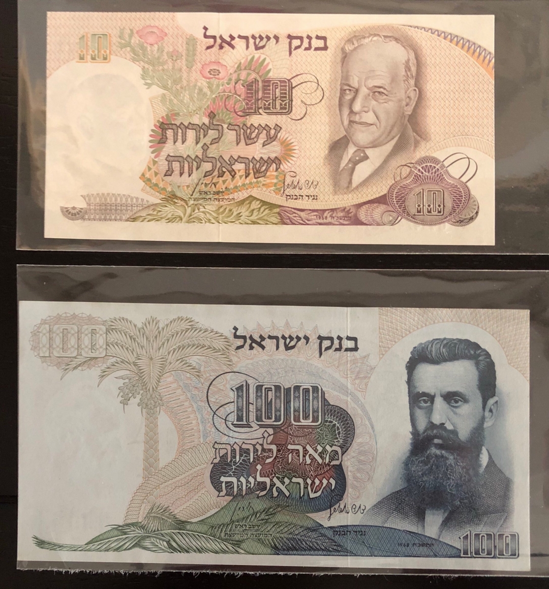 收藏联盟第七十八期拍卖 以色列1968年纸币4张  100面额UNC- 其余UNC