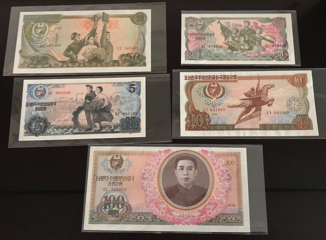 收藏联盟第七十八期拍卖 朝鲜纸币共计23张 UNC