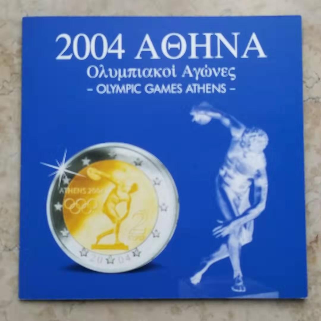 【随心拍】现代金银币拍卖第九期 希腊造币厂2004年硬币套装，全套8枚
