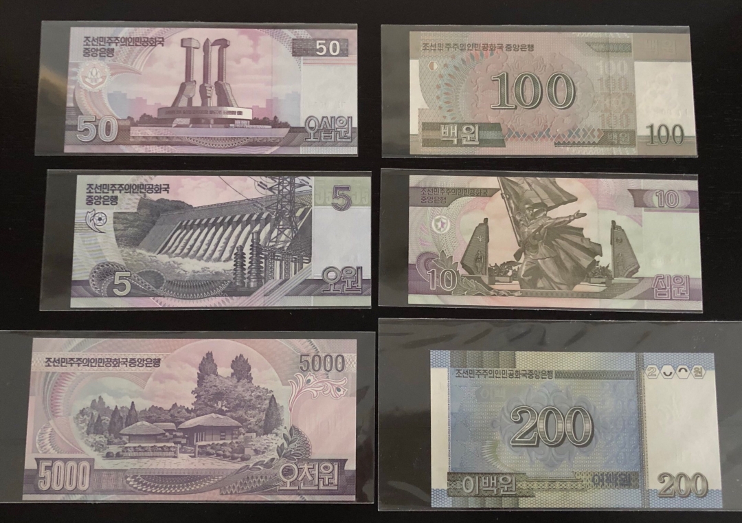 收藏联盟第七十八期拍卖 朝鲜纸币共计23张 UNC