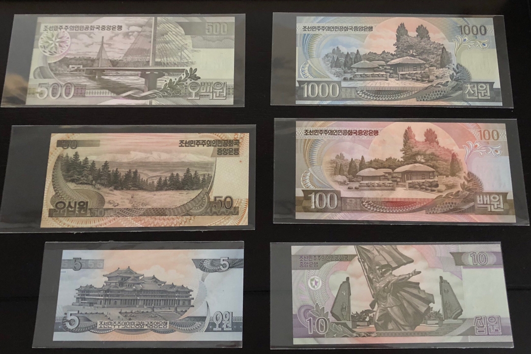 收藏联盟第七十八期拍卖 朝鲜纸币共计23张 UNC