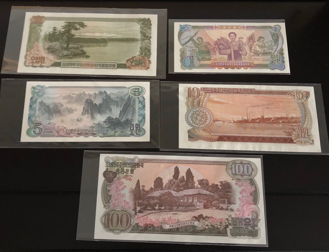 收藏联盟第七十八期拍卖 朝鲜纸币共计23张 UNC