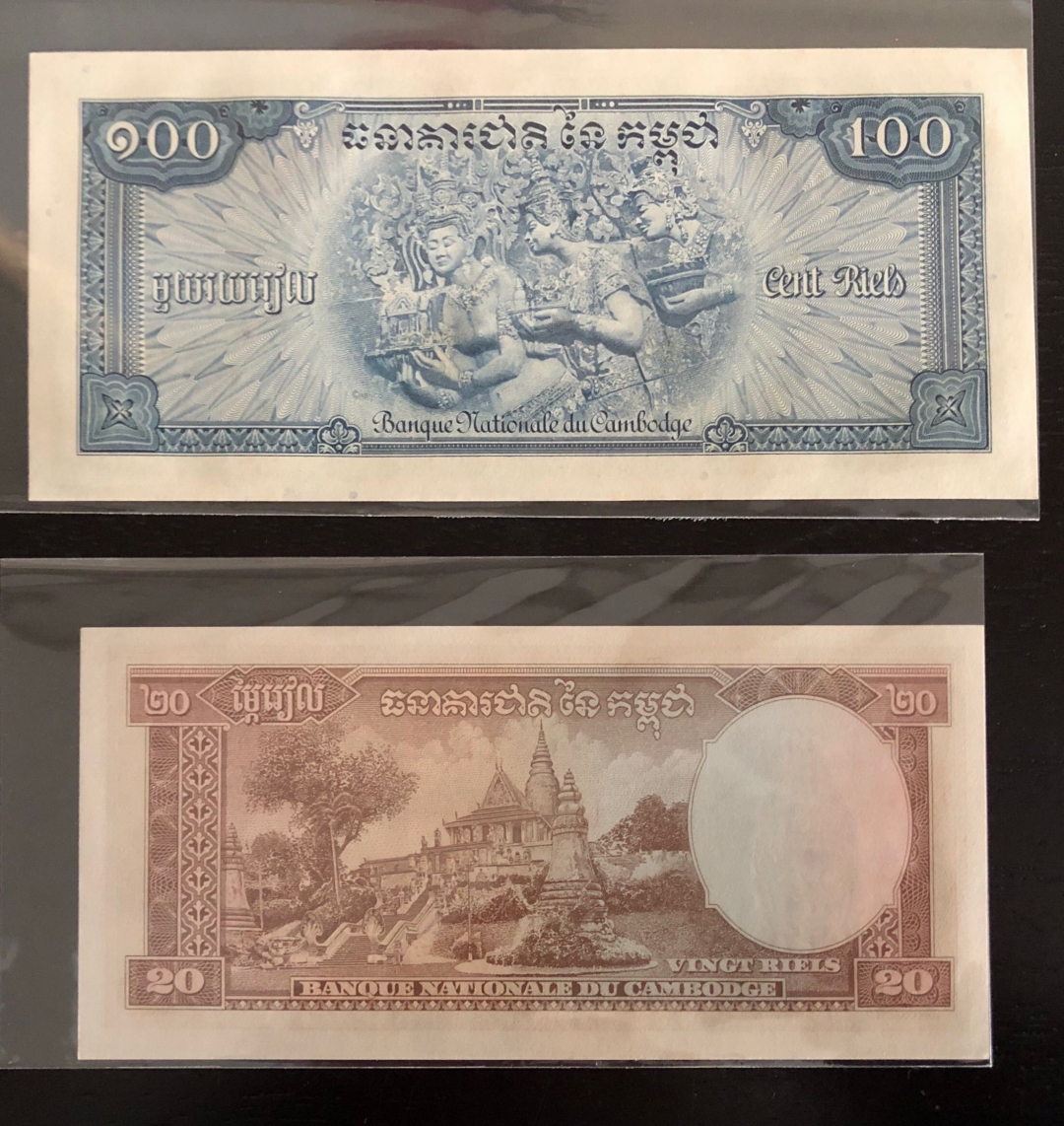 收藏联盟第七十八期拍卖 南越2张 柬埔寨2张AU-UNC