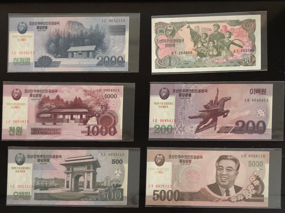 收藏联盟第七十八期拍卖 朝鲜纸币共计23张 UNC