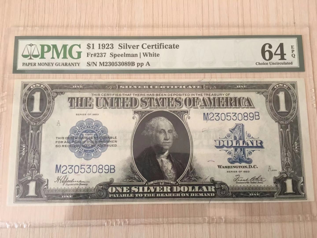 收藏联盟第七十八期拍卖 1923年1美元银元券 PMG64E S/N:M23053089B